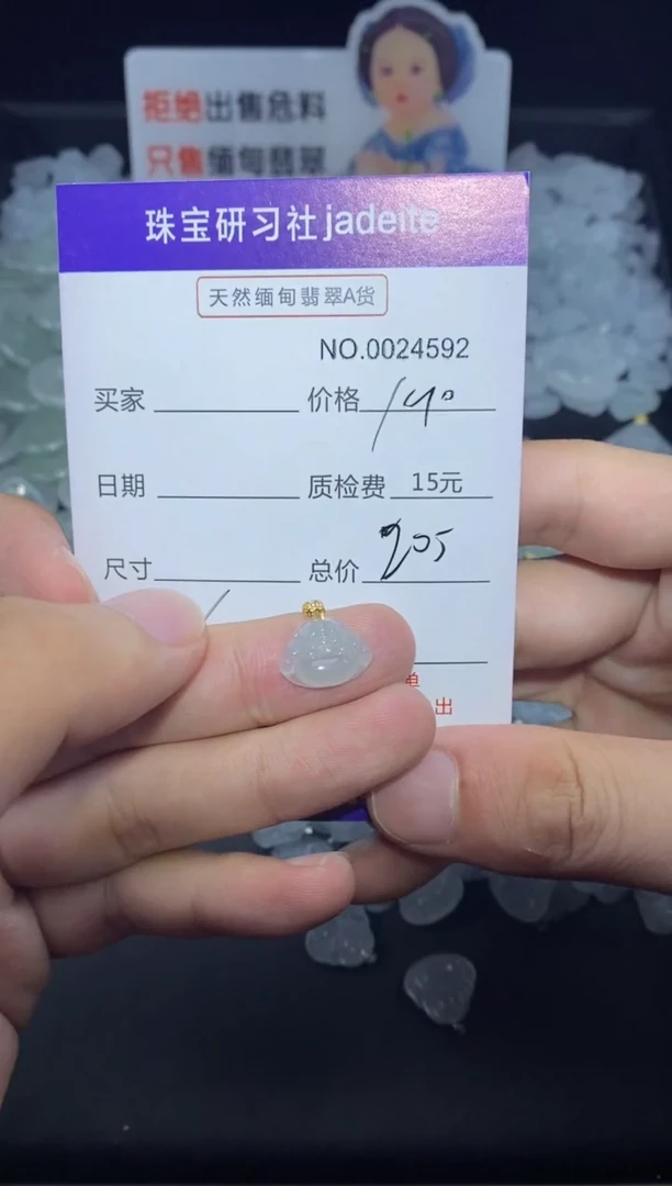 翡翠18K金镶嵌颈饰024591