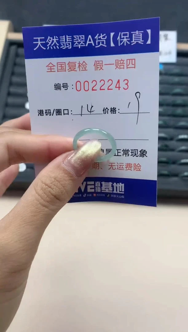 【闪购商品】翡翠戒指未镶嵌天然翡翠22243