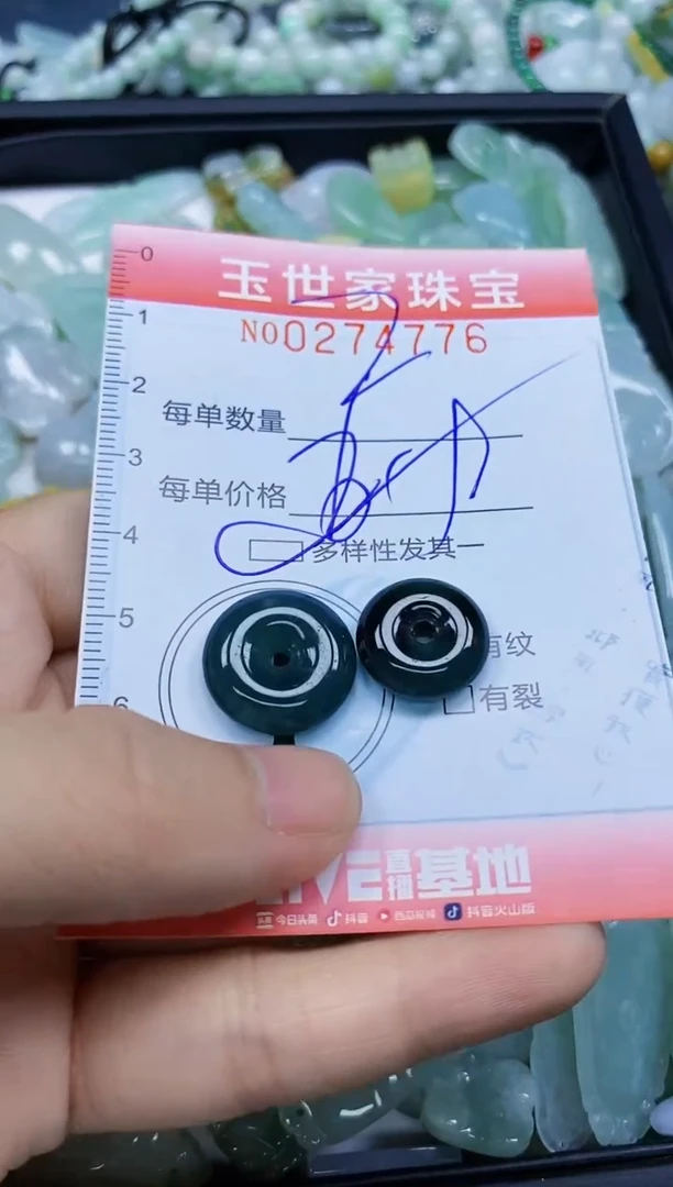 翡翠未镶嵌颈饰闪购0274776多样性发其一