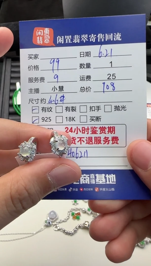 翡翠银S925镶嵌耳饰翡翠耳饰