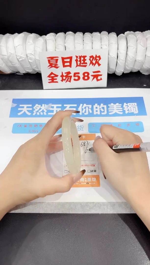 未镶嵌手镯石英质玉s83-61.5