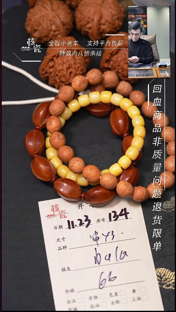 把件文玩核桃b****o3*手串134