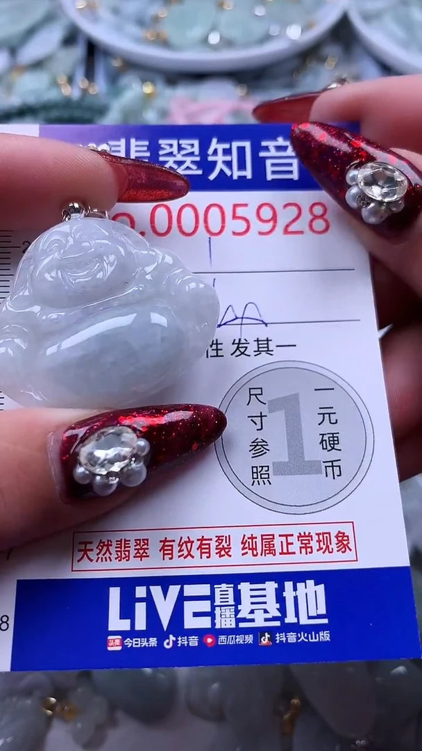 吊坠(不含链)未镶嵌翡翠5928