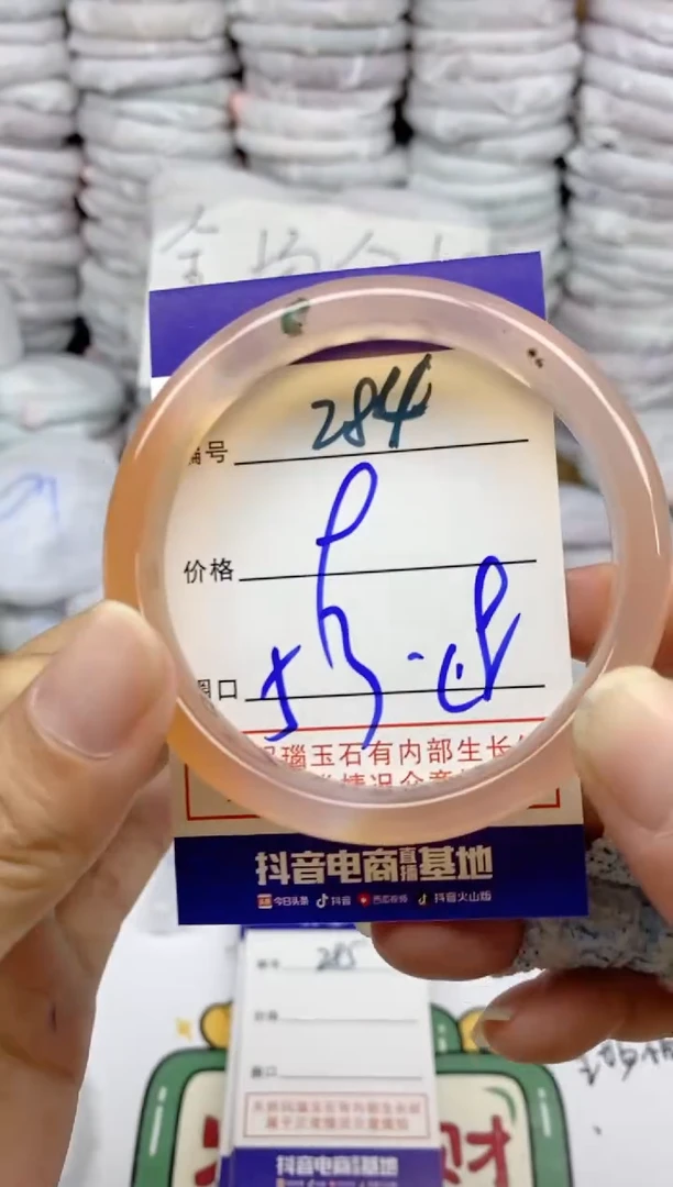 手镯玛瑙/玉髓未镶嵌284