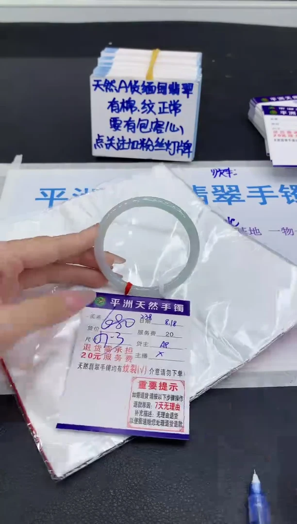 翡翠手镯未镶嵌1
