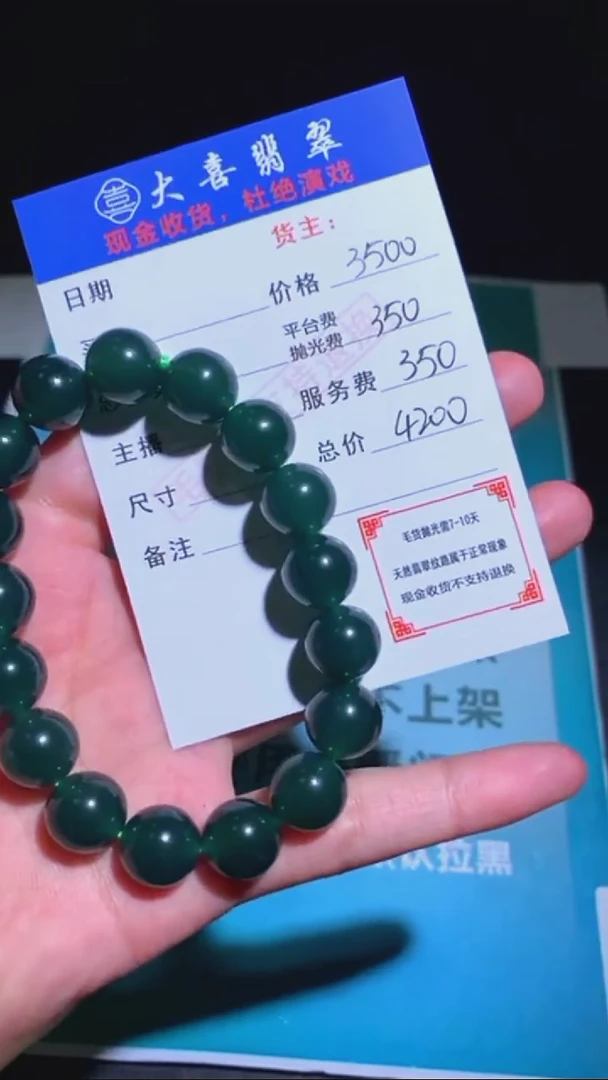 未镶嵌定制翡翠p-毛货-不退不换-
