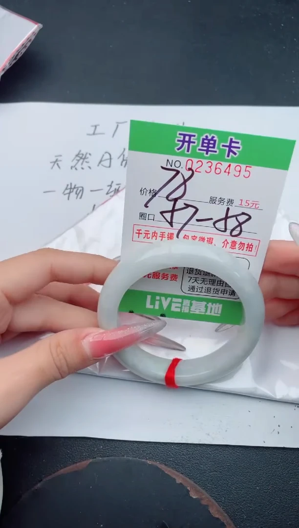 未镶嵌手镯翡翠95