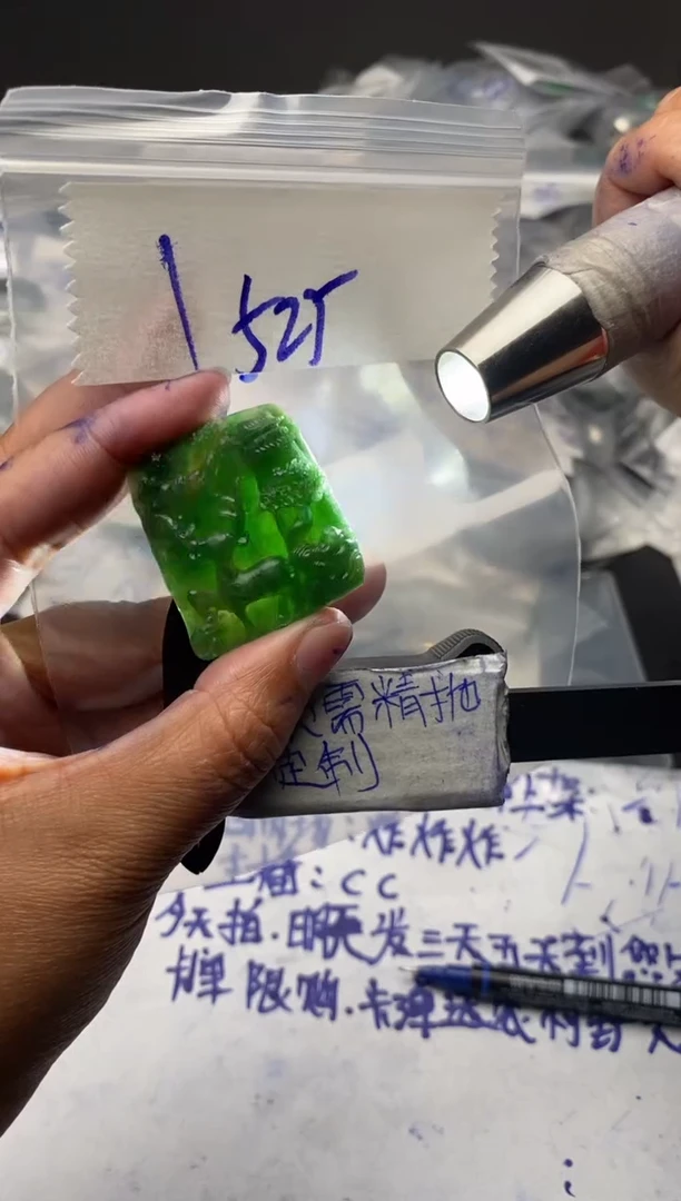 【闪购商品】定制翡翠未镶嵌毛货需抛光多样性拍一发一