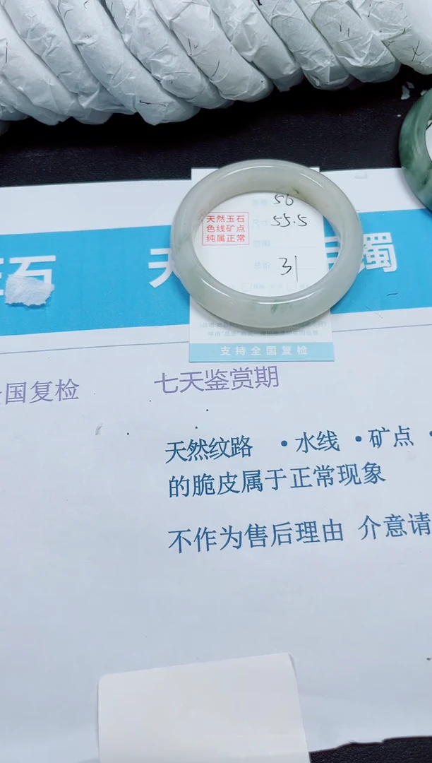 石英质玉手镯未镶嵌56/55.5