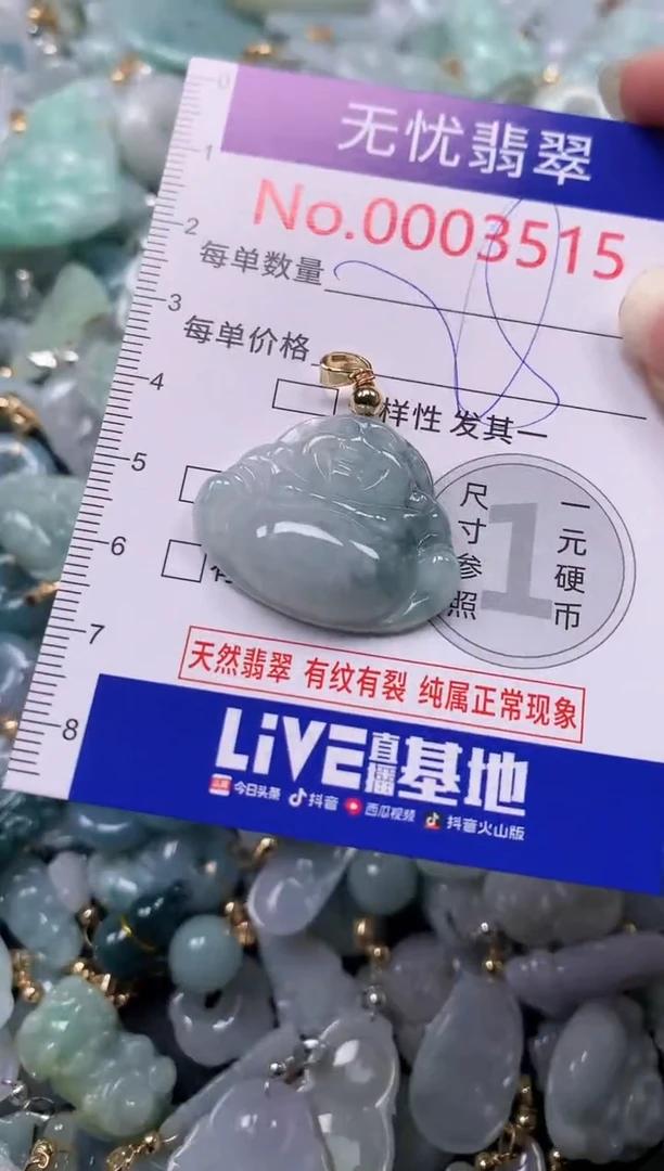 吊坠(不含链)未镶嵌翡翠3515