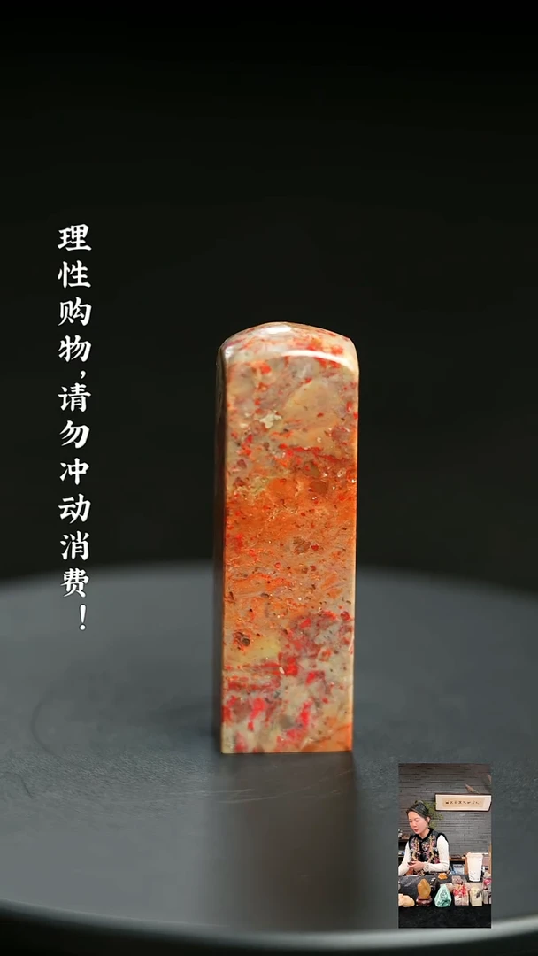 昌化鸡血石1210610