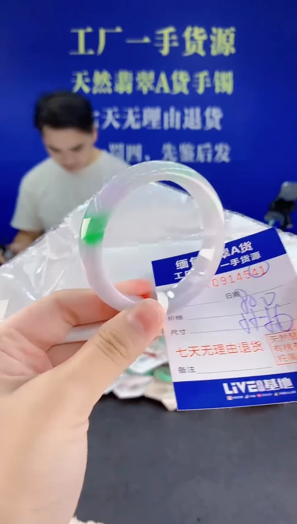 未镶嵌手镯翡翠41