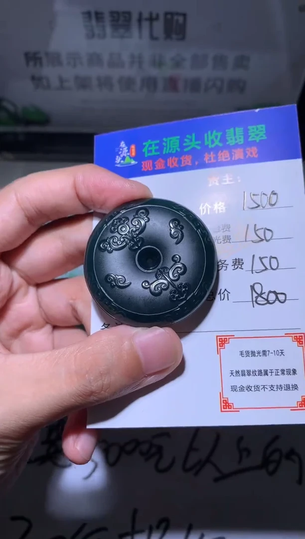 定制翡翠未镶嵌毛货不退不换-多样性发货