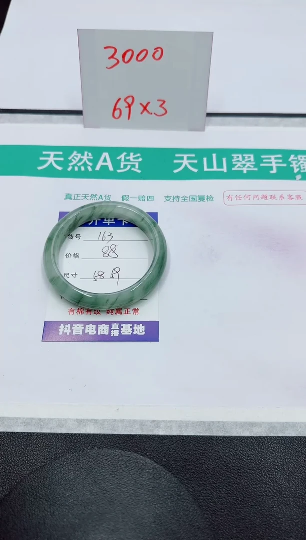 【闪购商品】石英质玉手镯未镶嵌163