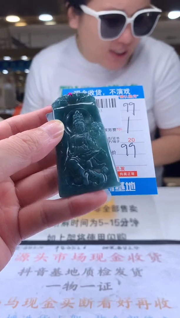 颈饰未镶嵌翡翠天然翡翠A货拍一发一