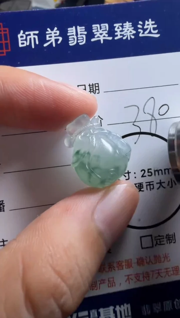 未镶嵌定制翡翠钱袋