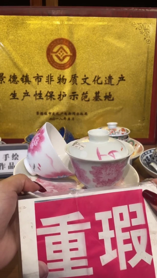 瓷片景德镇陶瓷茶具