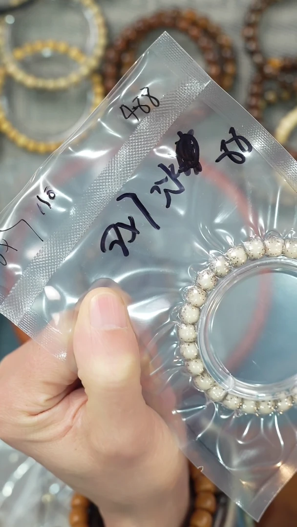 【闪购商品】星月菩提吊坠净庄阁文玩