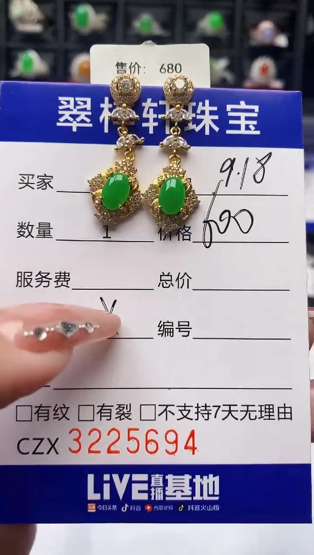 银S925镶嵌戒指翡翠5694