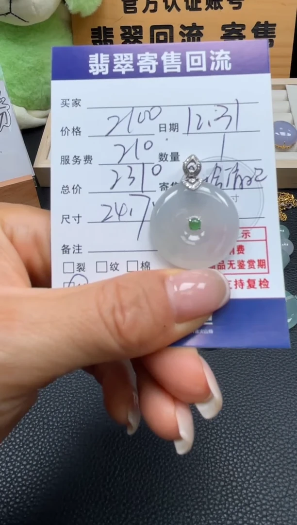 颈饰18K金镶嵌翡翠10152823