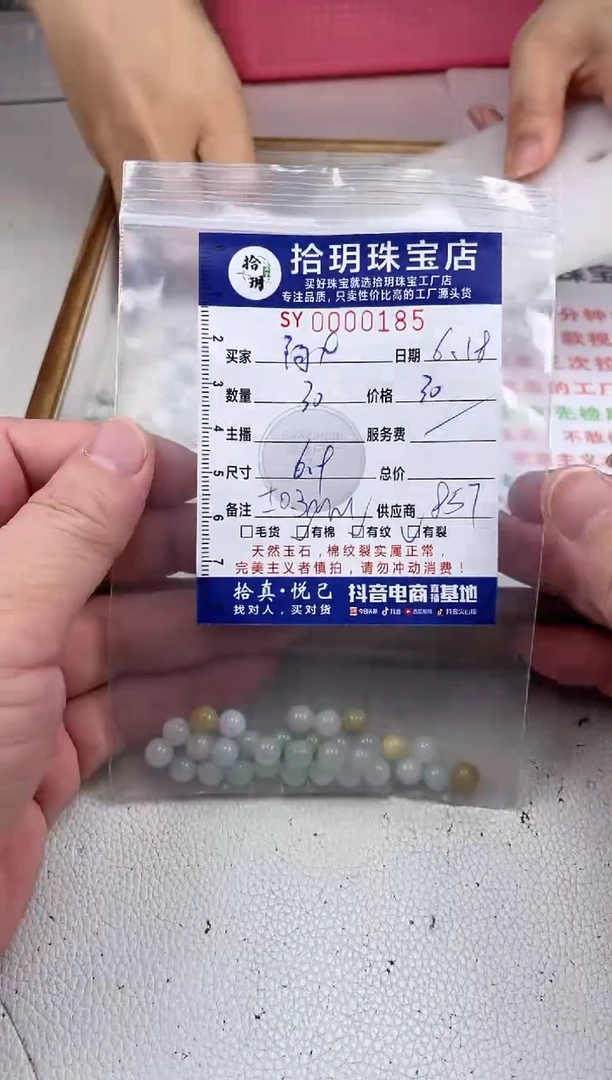 翡翠散珠阿*散珠卡6.9mm毫米185