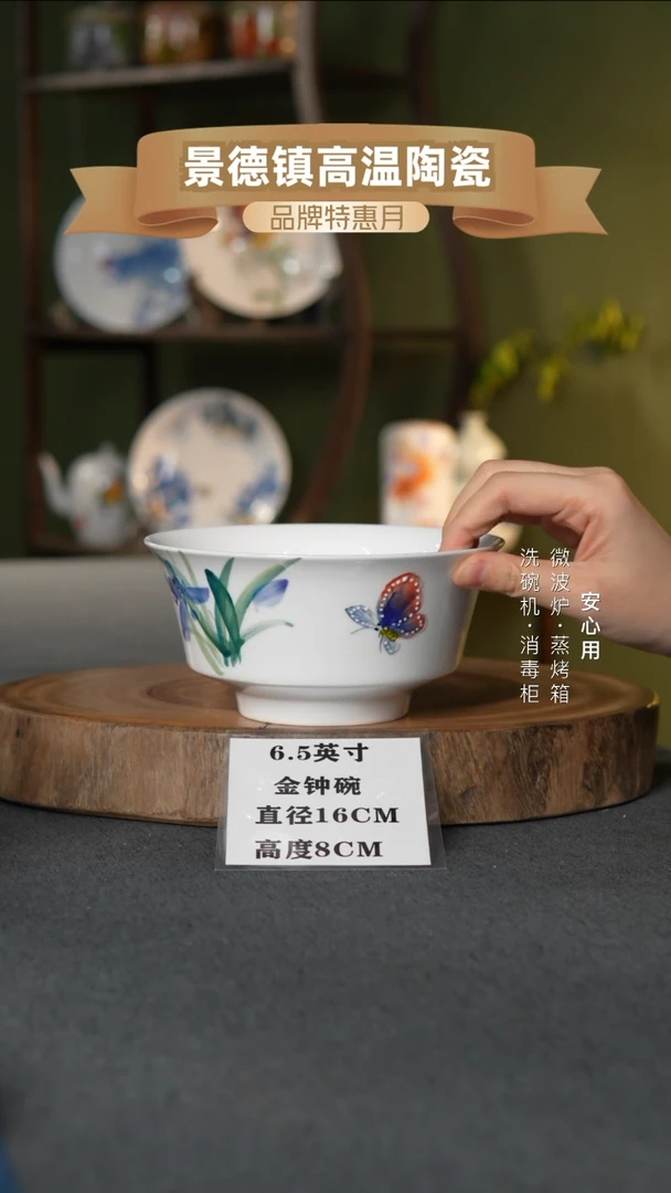 瓷景德镇高温手绘6.5英寸金钟碗鸢尾花蝴蝶