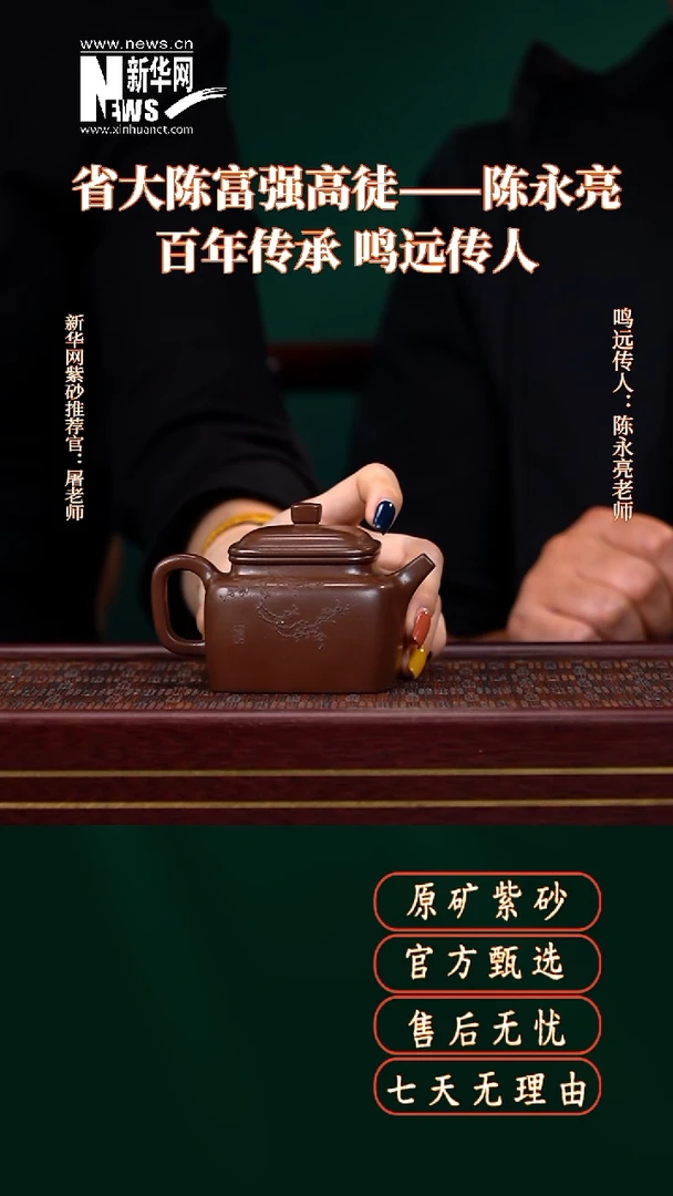 茶壶紫砂54陈永亮甲等紫泥四方德钟