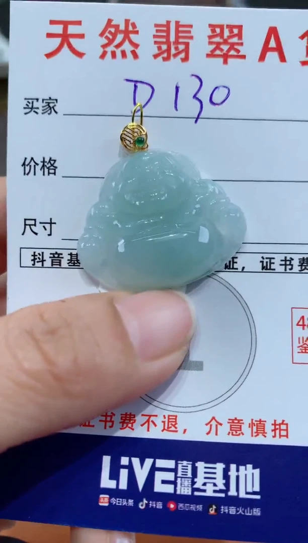 【闪购商品】翡翠颈饰18K金镶嵌天然翡翠A货挂件