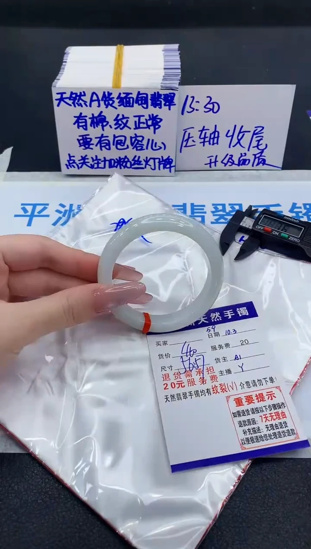 未镶嵌手镯翡翠1111111