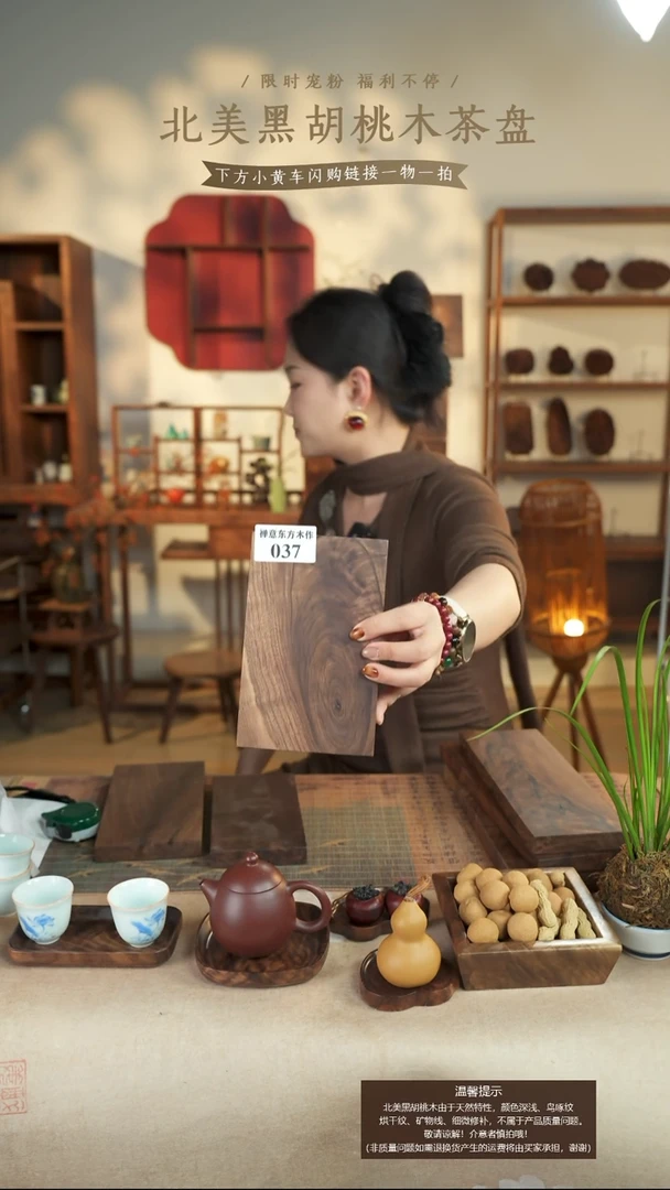 北美黑胡桃木板子037