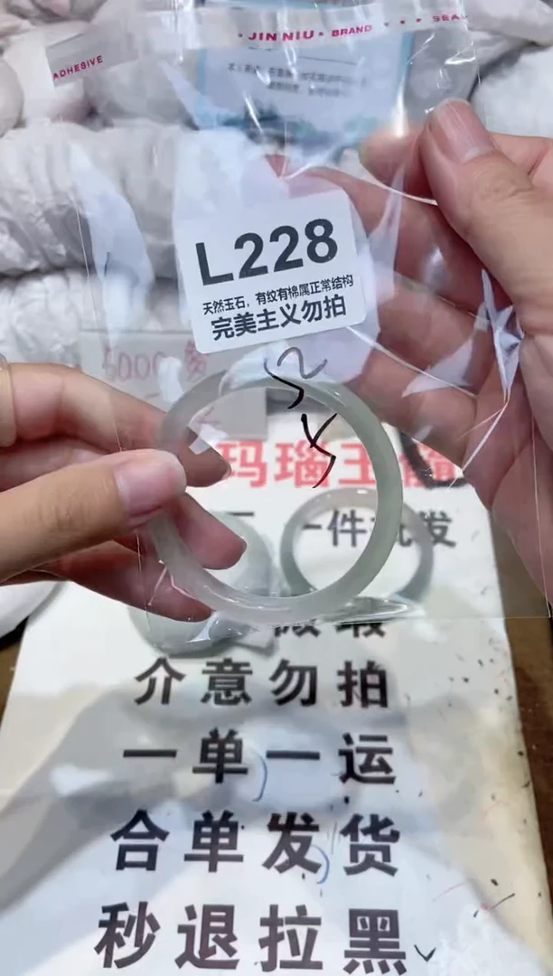 手镯玛瑙/玉髓未镶嵌52