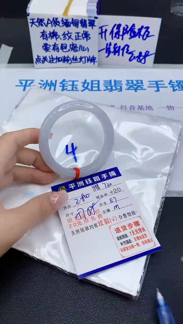 翡翠手镯未镶嵌1111