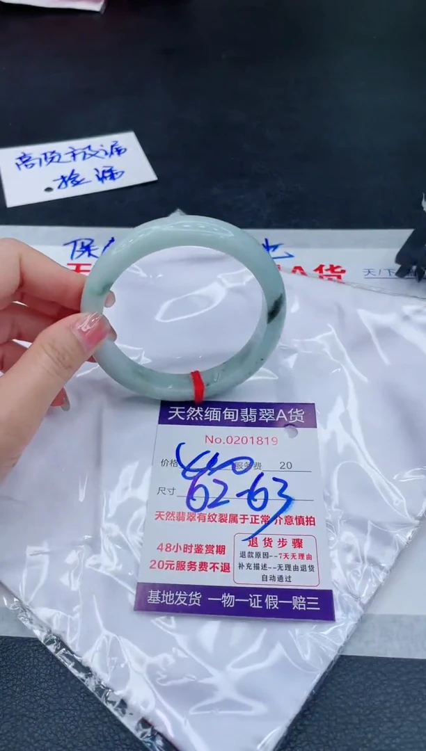 翡翠手镯未镶嵌666666666666