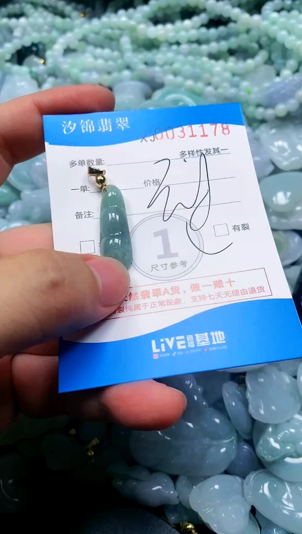 颈饰未镶嵌翡翠闪购商品0031178