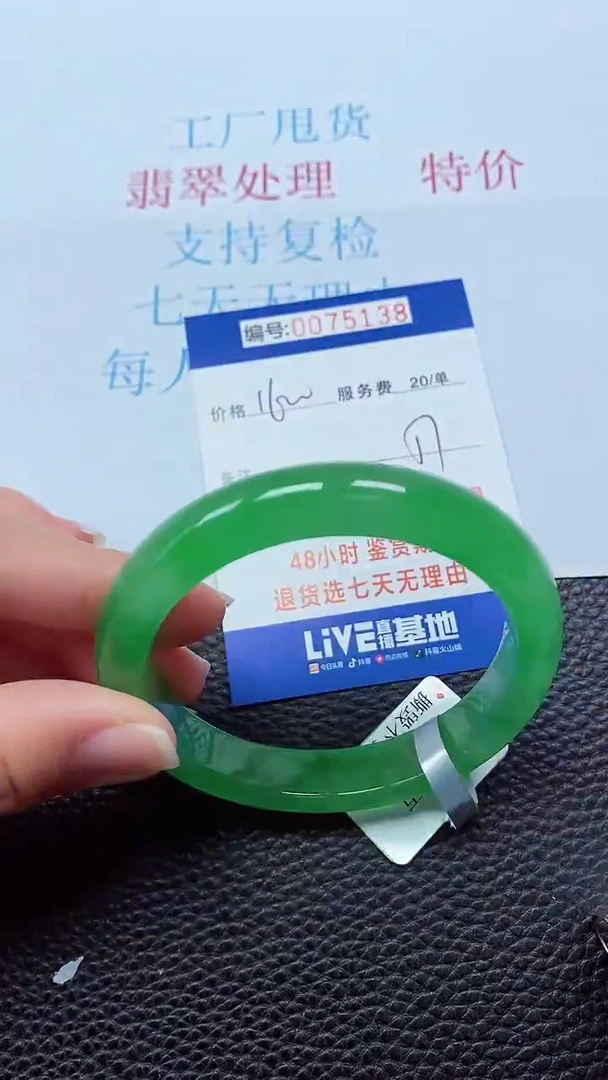 0以实物为准0000075138