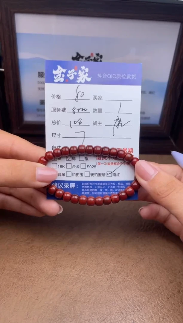 未镶嵌手串南红玛瑙559392815
