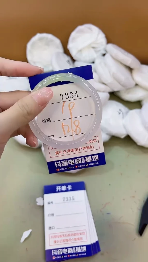 手镯玛瑙/玉髓未镶嵌7334