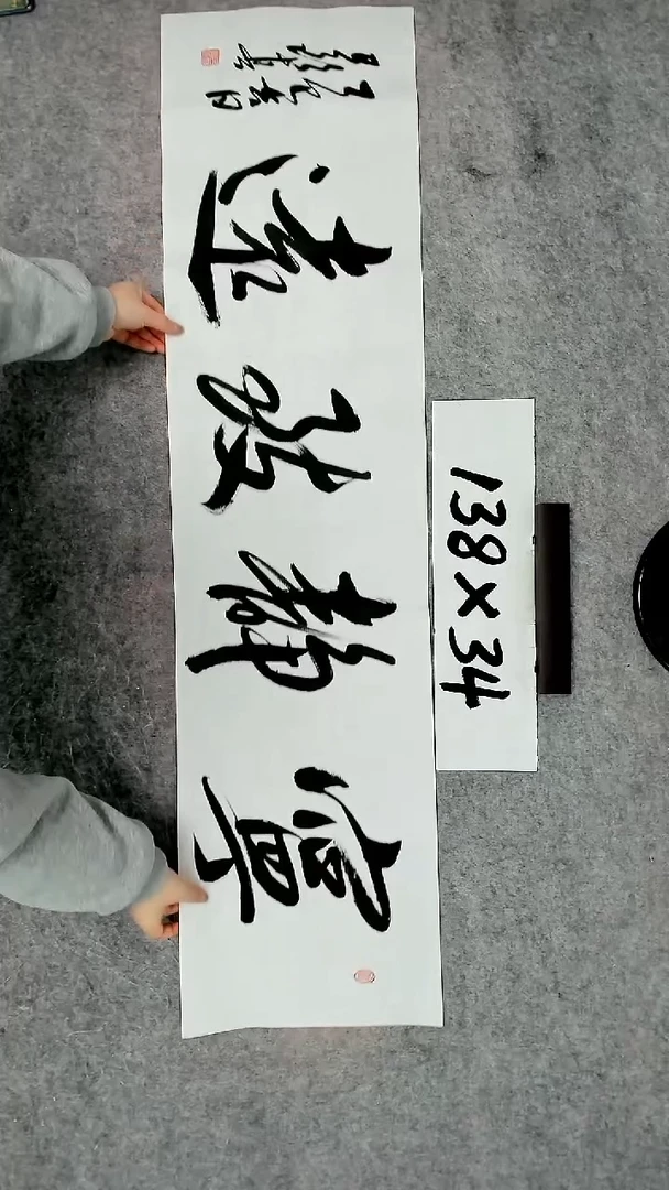 书法吕老师书法作品