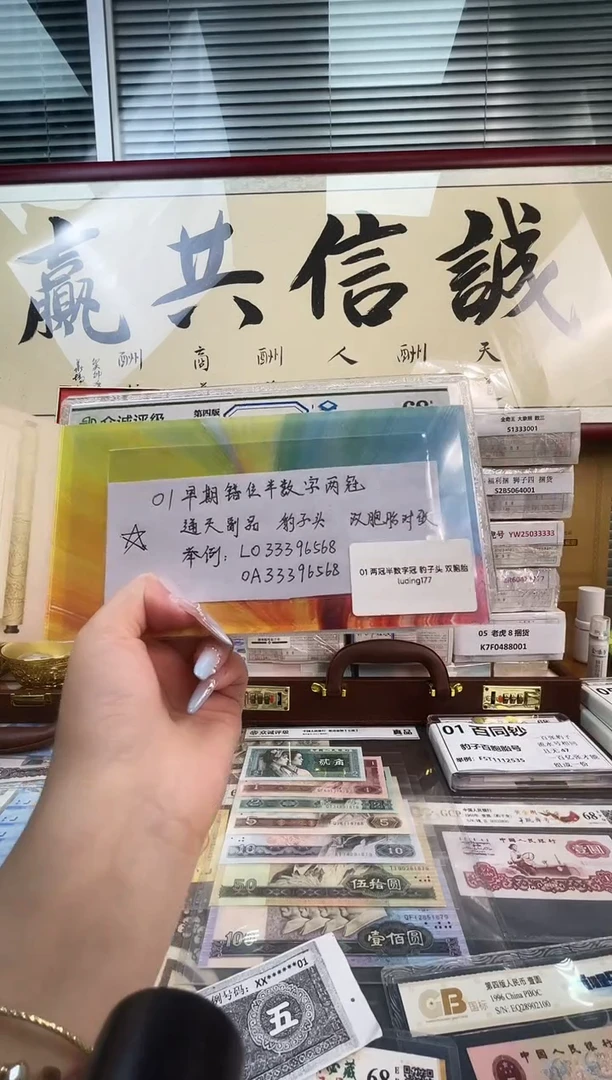 01两冠半数字冠豹子头双胞胎