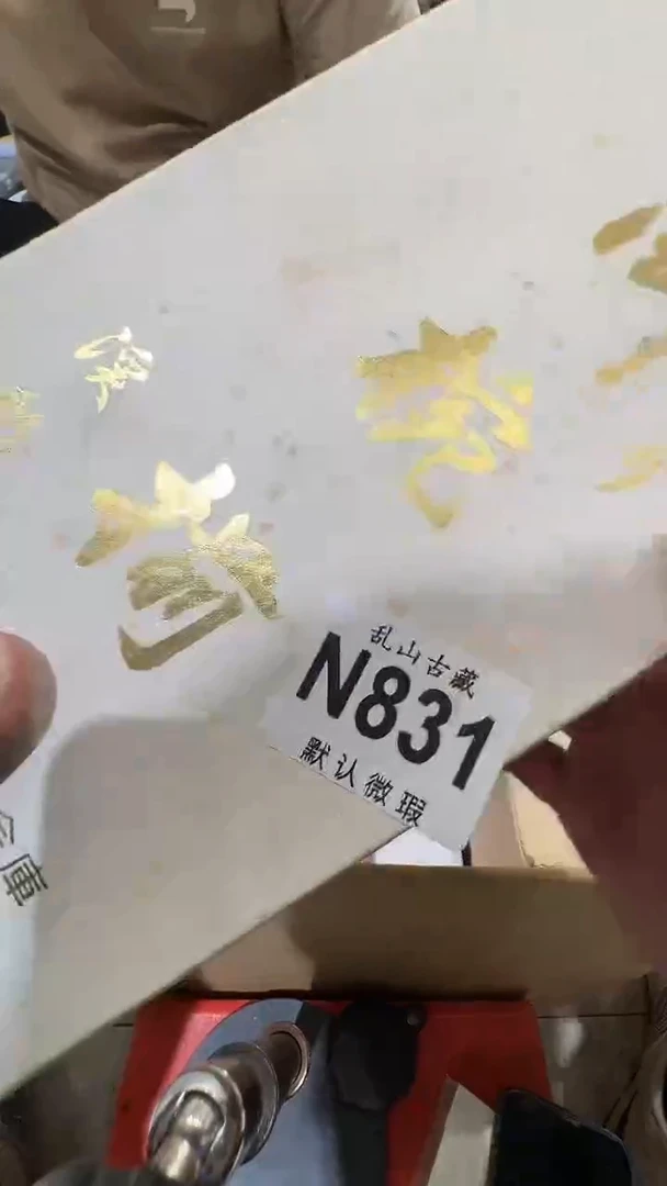 扶*乱山古美術N831