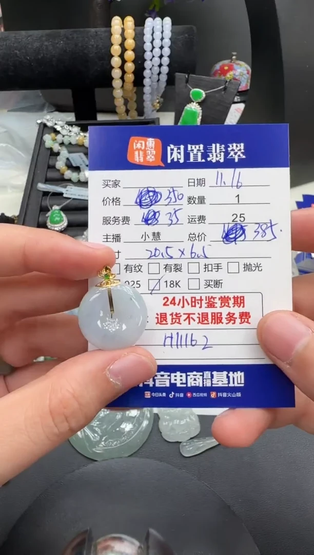 吊坠(不含链)18K金镶嵌翡翠翡翠吊坠