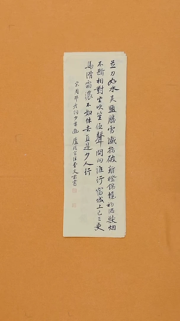 书法杨仁根  （文甫）江西理S 68*22