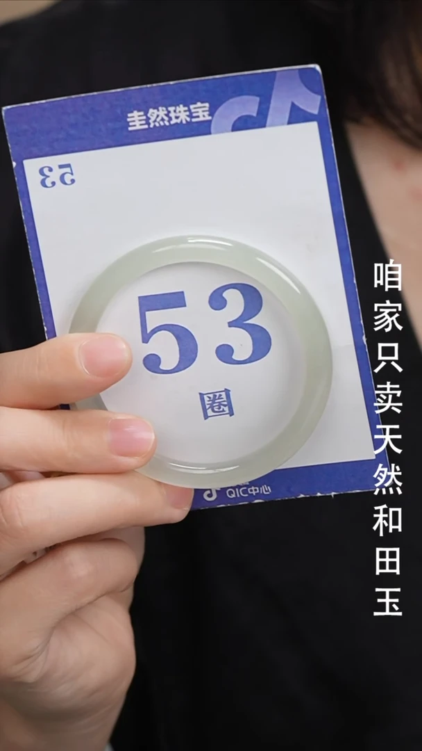和田玉手镯未镶嵌204