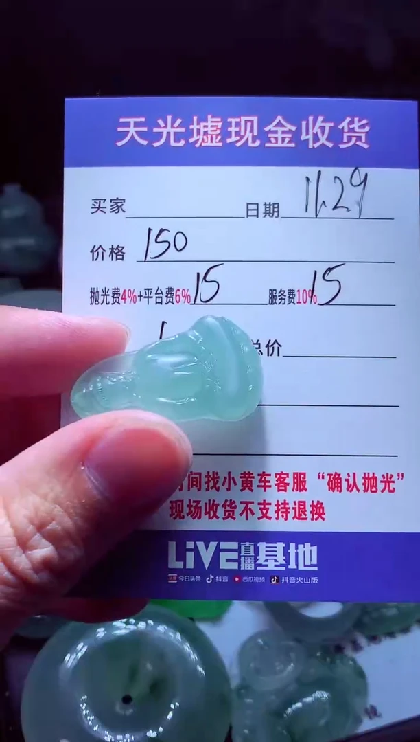未镶嵌定制翡翠翡翠毛货定制568398