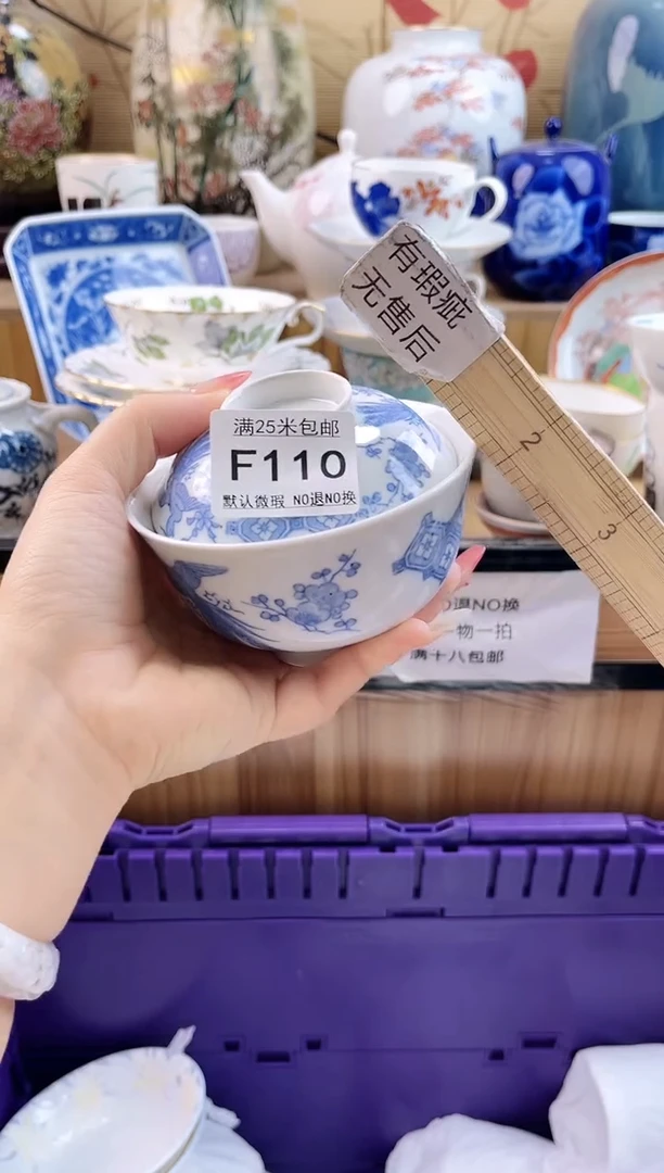 ?==============f110 满18包邮