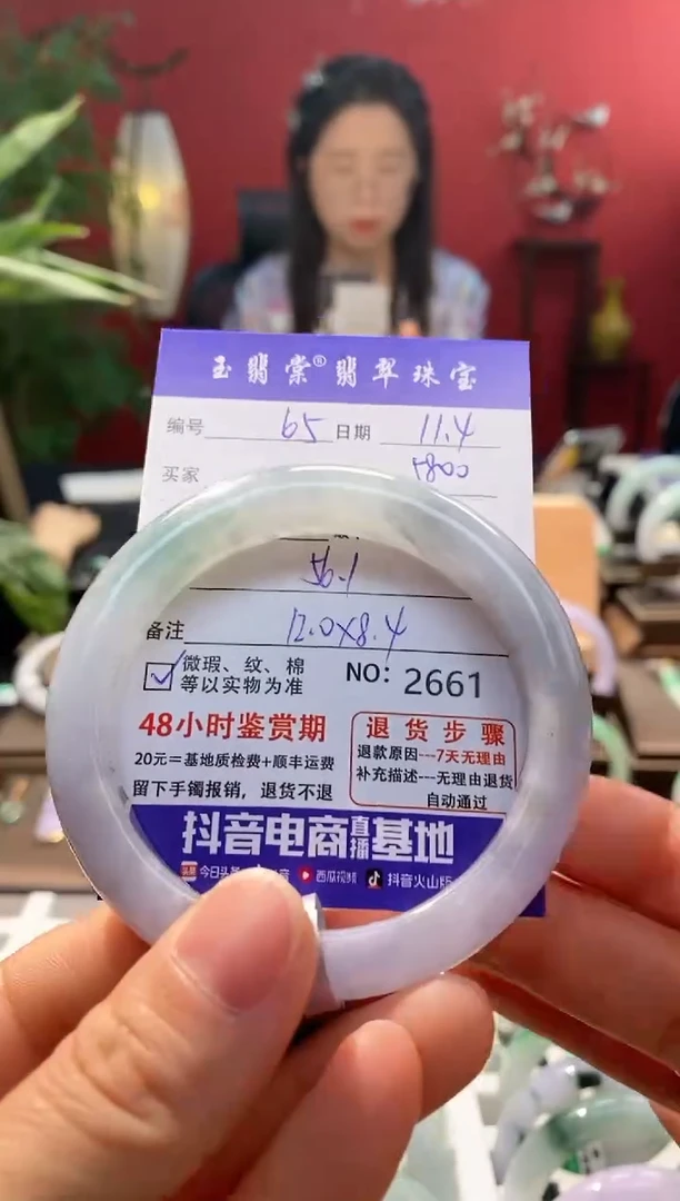 未镶嵌手镯翡翠翡翠65