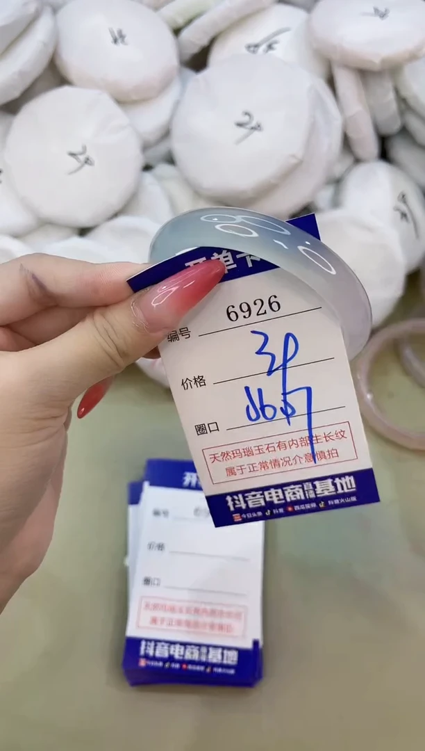 手镯玛瑙/玉髓未镶嵌6926