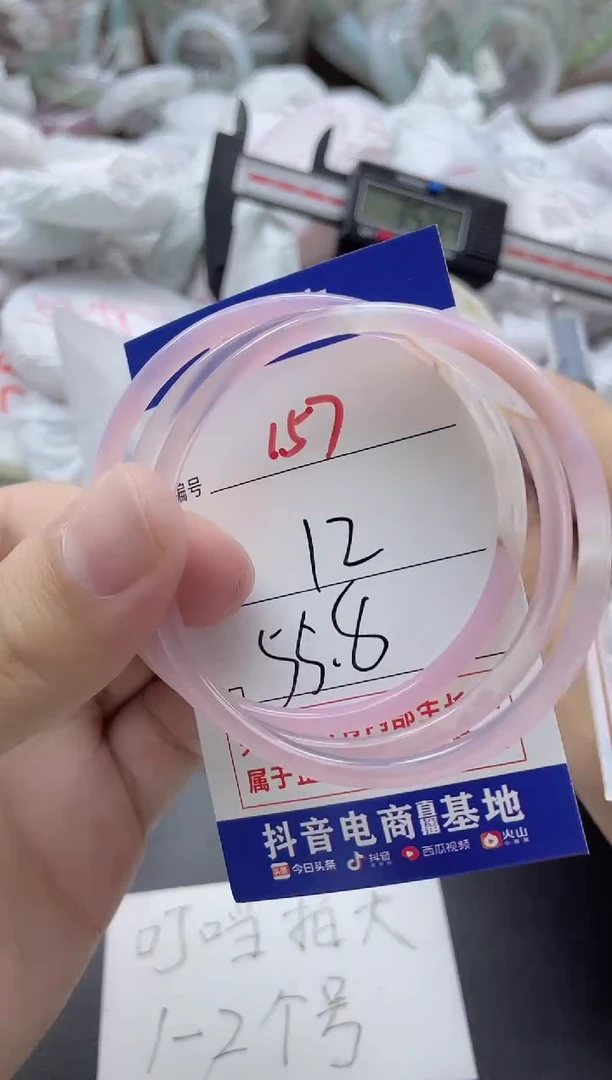 【闪购商品】玛瑙/玉髓手镯未镶嵌157