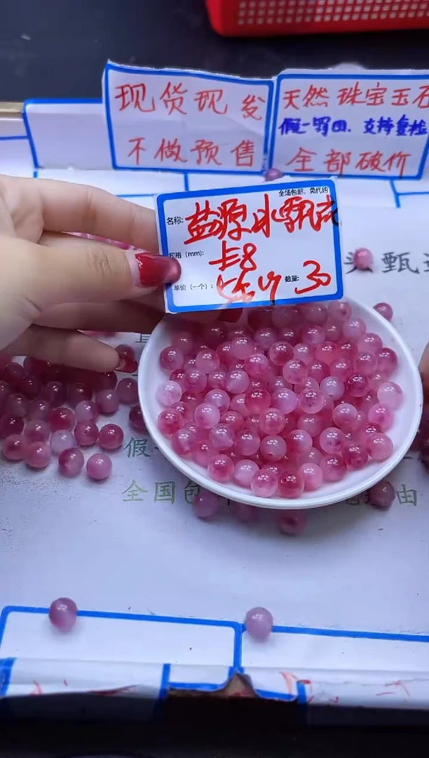 【闪购商品】玛瑙/玉髓散珠未镶嵌盐源冰飘花Y1842 8MM 30颗