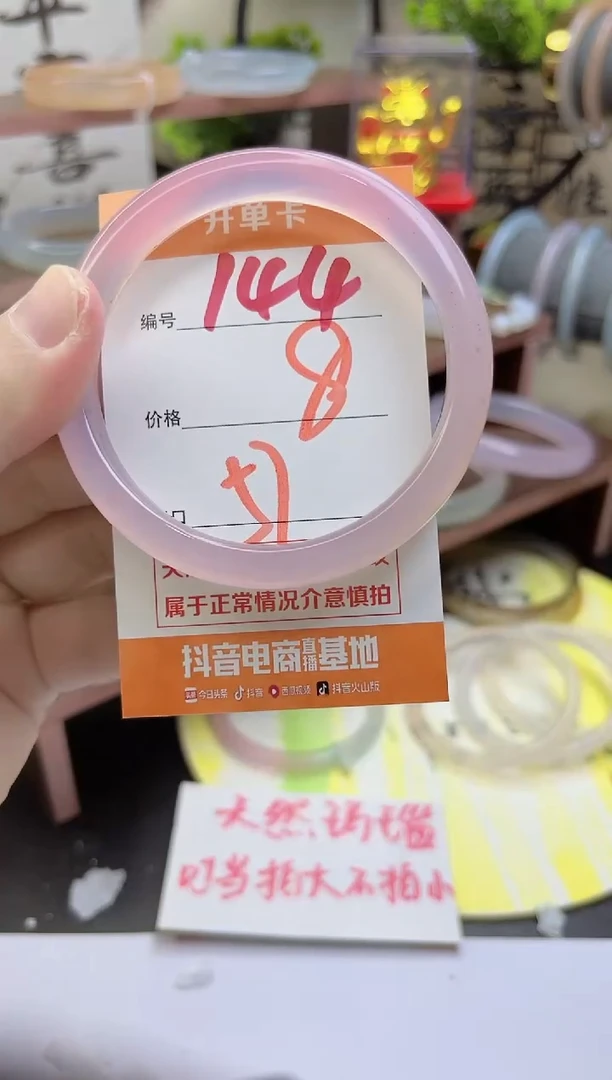 手镯玛瑙/玉髓未镶嵌144